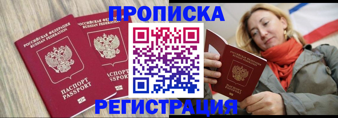 прописка для военкомата в Краснотурьинске