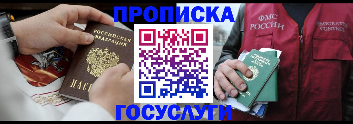 временная регистрация в квартире в Краснотурьинске