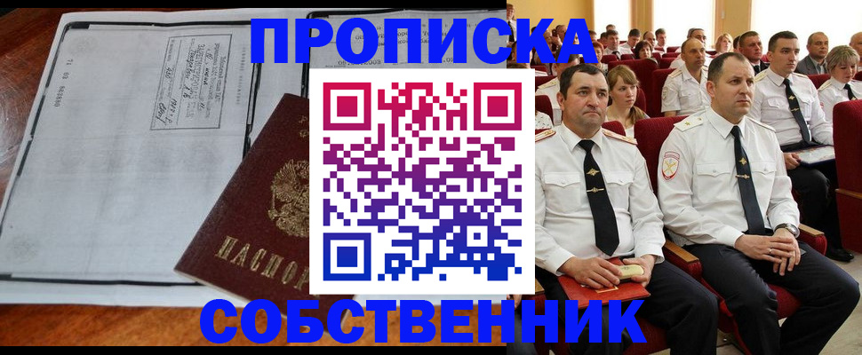 временная регистрация купить в Краснотурьинске