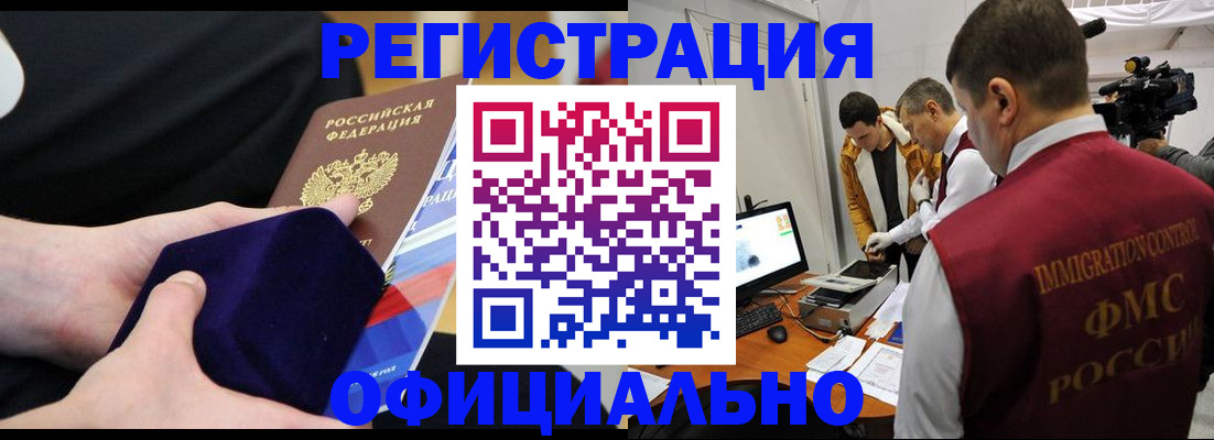 прописка гарантия в Краснотурьинске