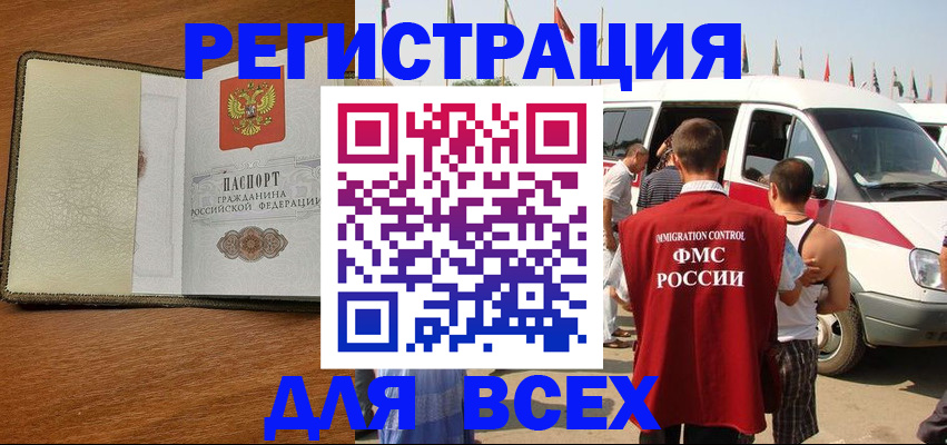 прописка в Краснотурьинске