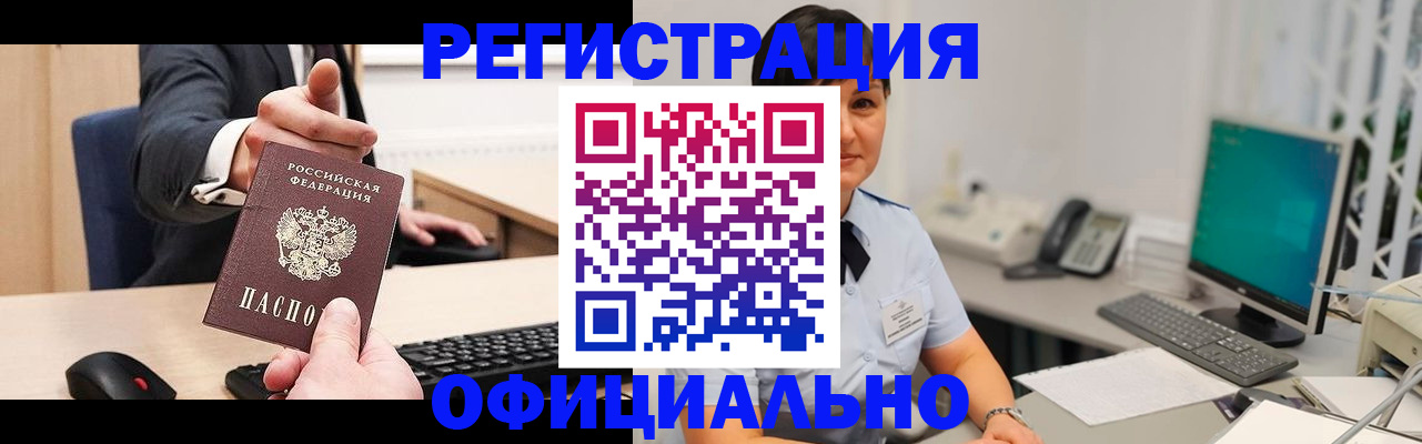 временная регистрация адрес в Краснотурьинске
