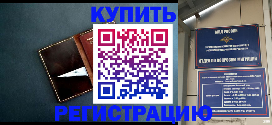 временная регистрация недорого в Краснотурьинске