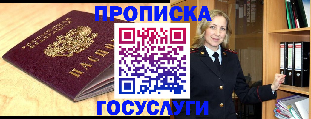 временная регистрация в квартире в Краснотурьинске